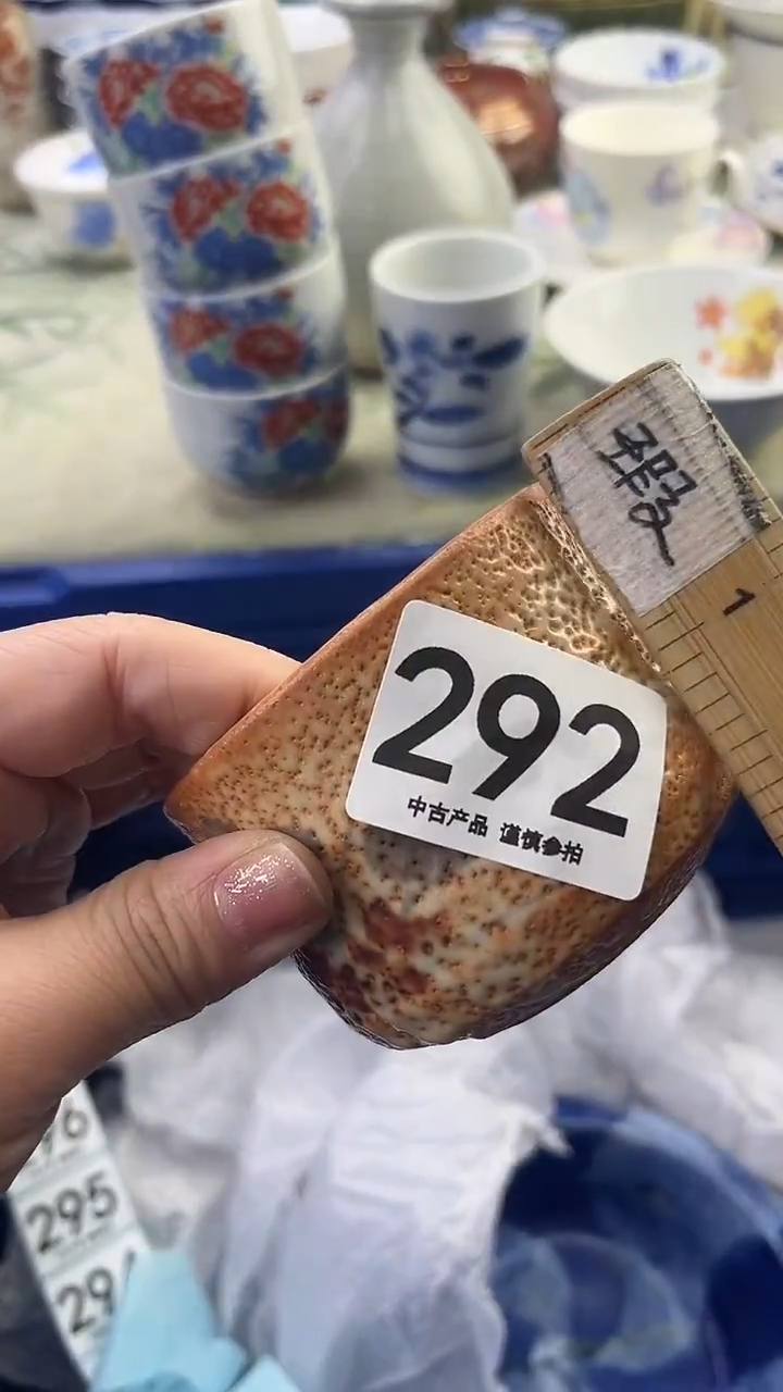 瓷片瑜**居292........