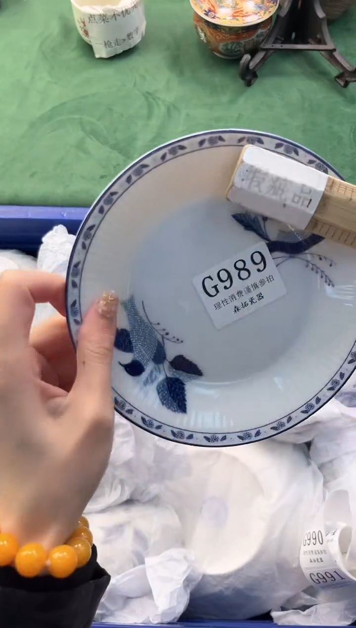 【闪购商品】瓷片          G989