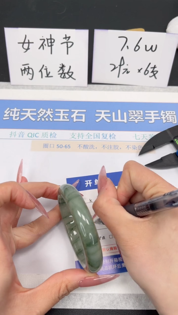 【闪购商品】石英质玉手镯未镶嵌K201-52.6