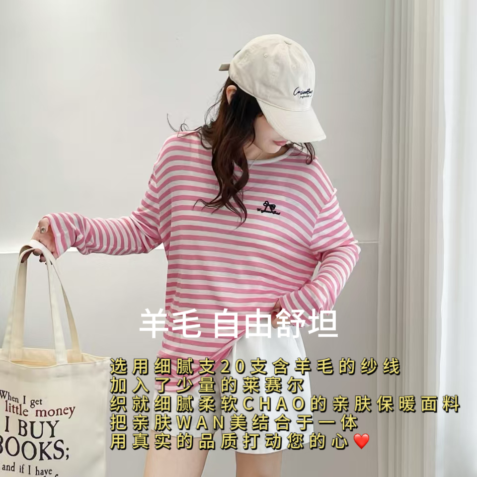 「条纹薄款防晒罩衫」减龄提花长袖t恤韩版宽松纯欲慵懒风女装秋季