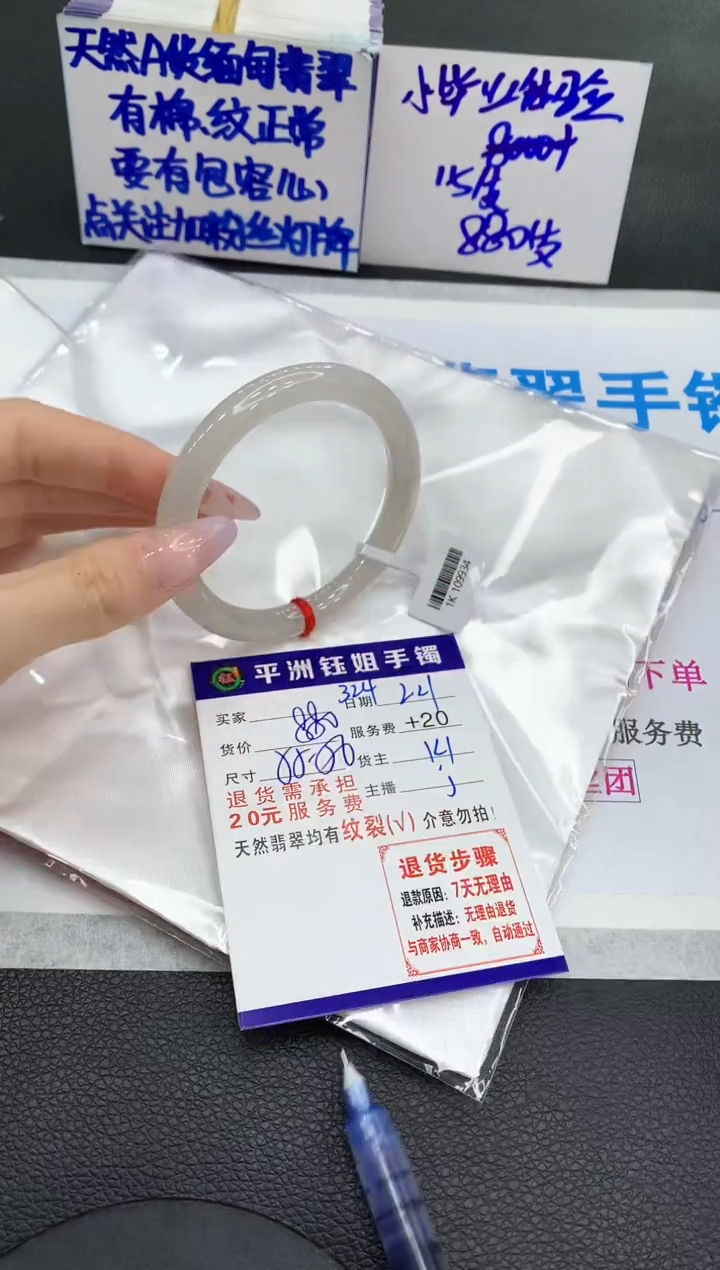 【闪购商品】翡翠手镯未镶嵌11111111111