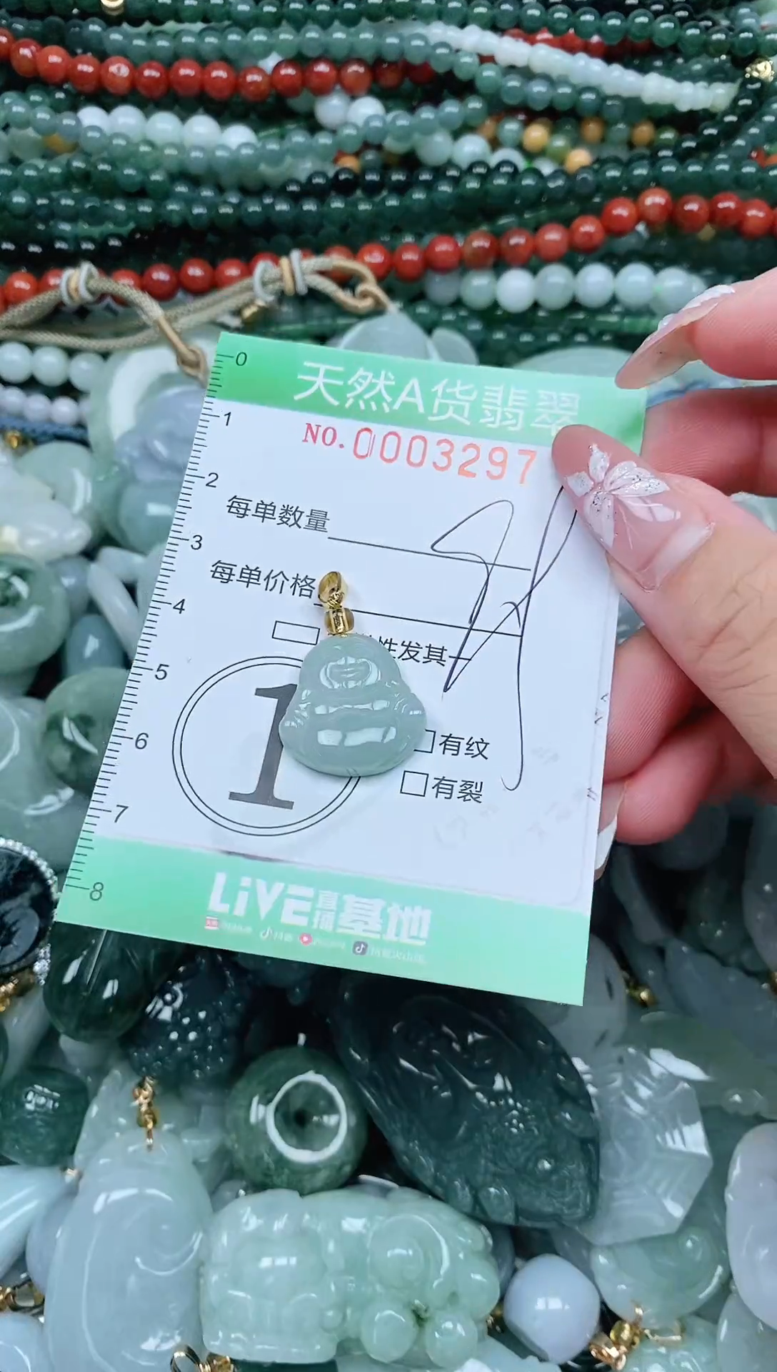 颈饰未镶嵌翡翠翡翠