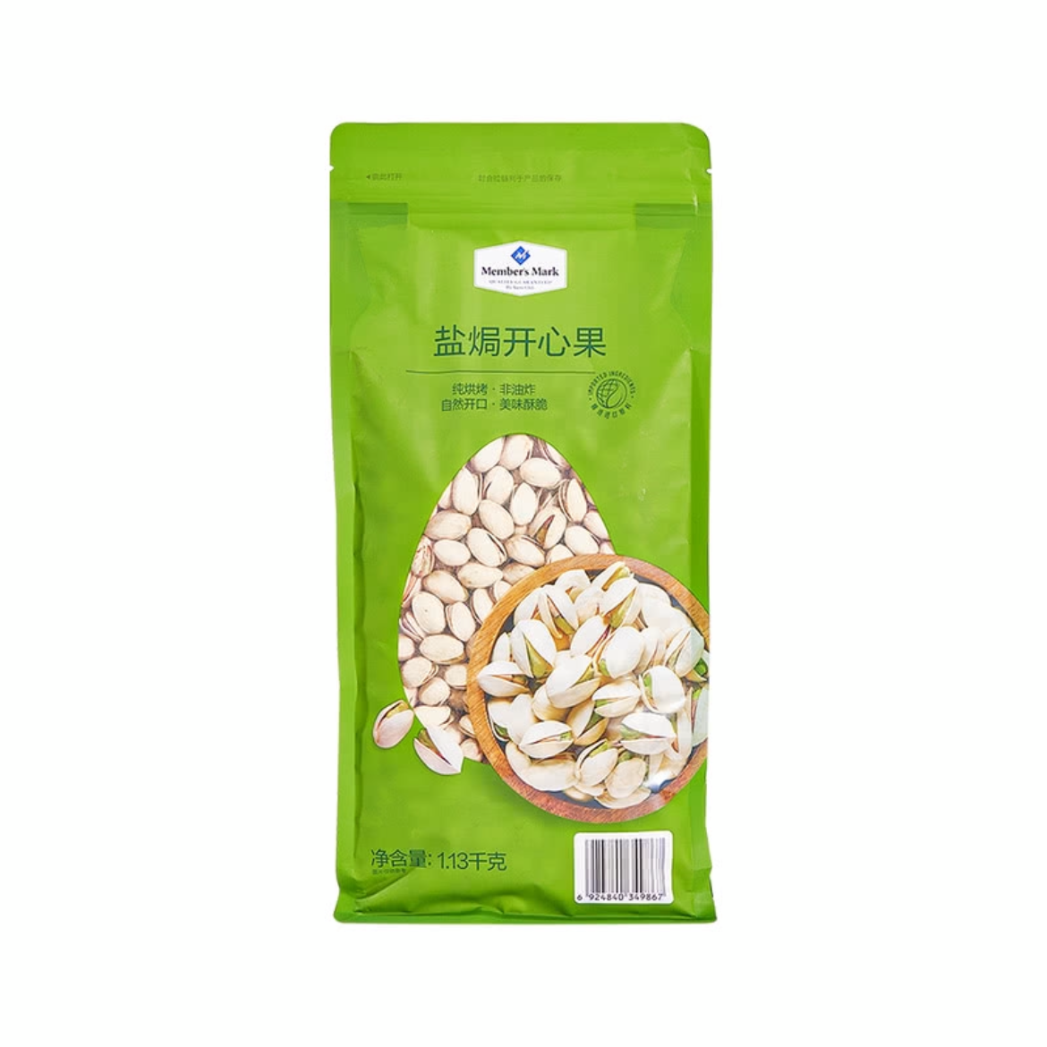 山姆盐焗开心果上班族必备休闲零食