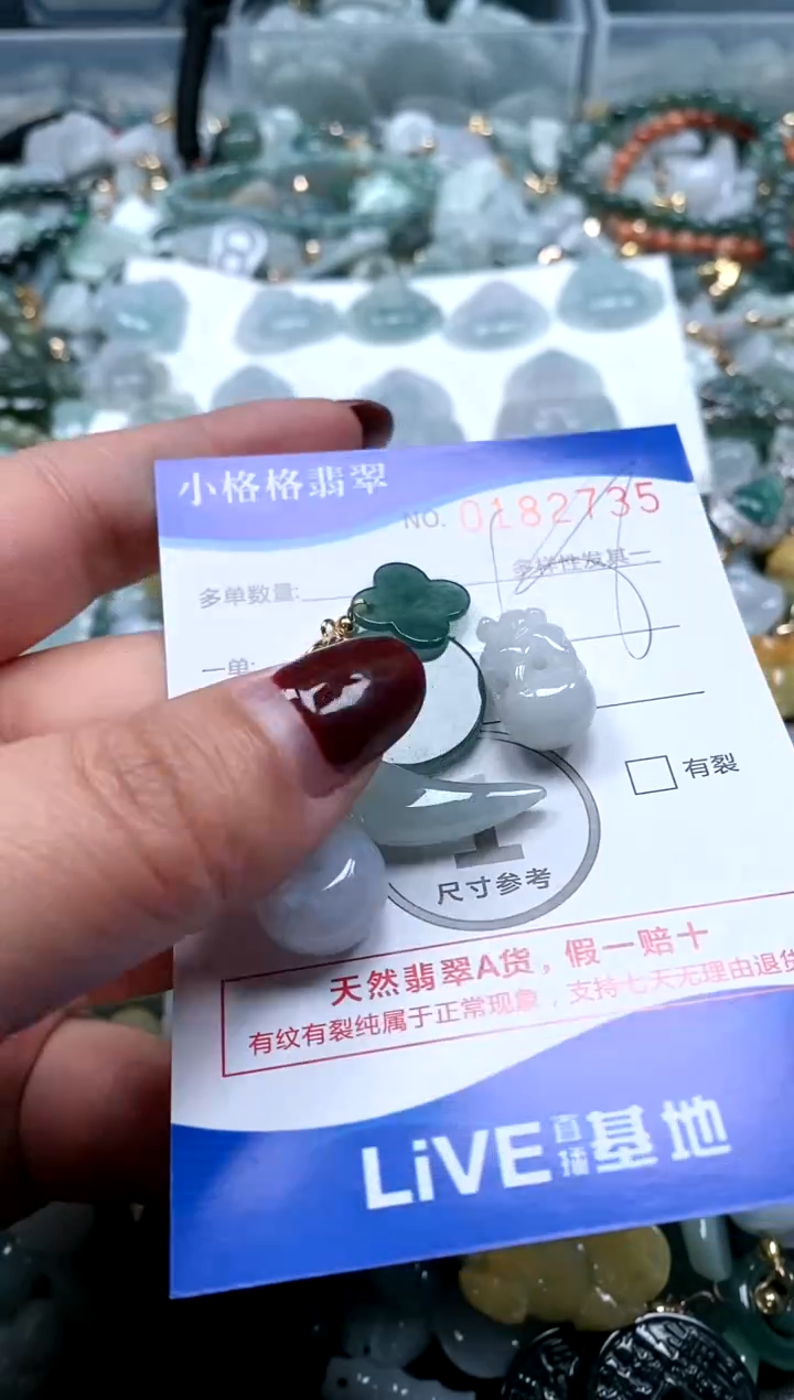 【闪购商品】翡翠颈饰未镶嵌闪购商品0182735