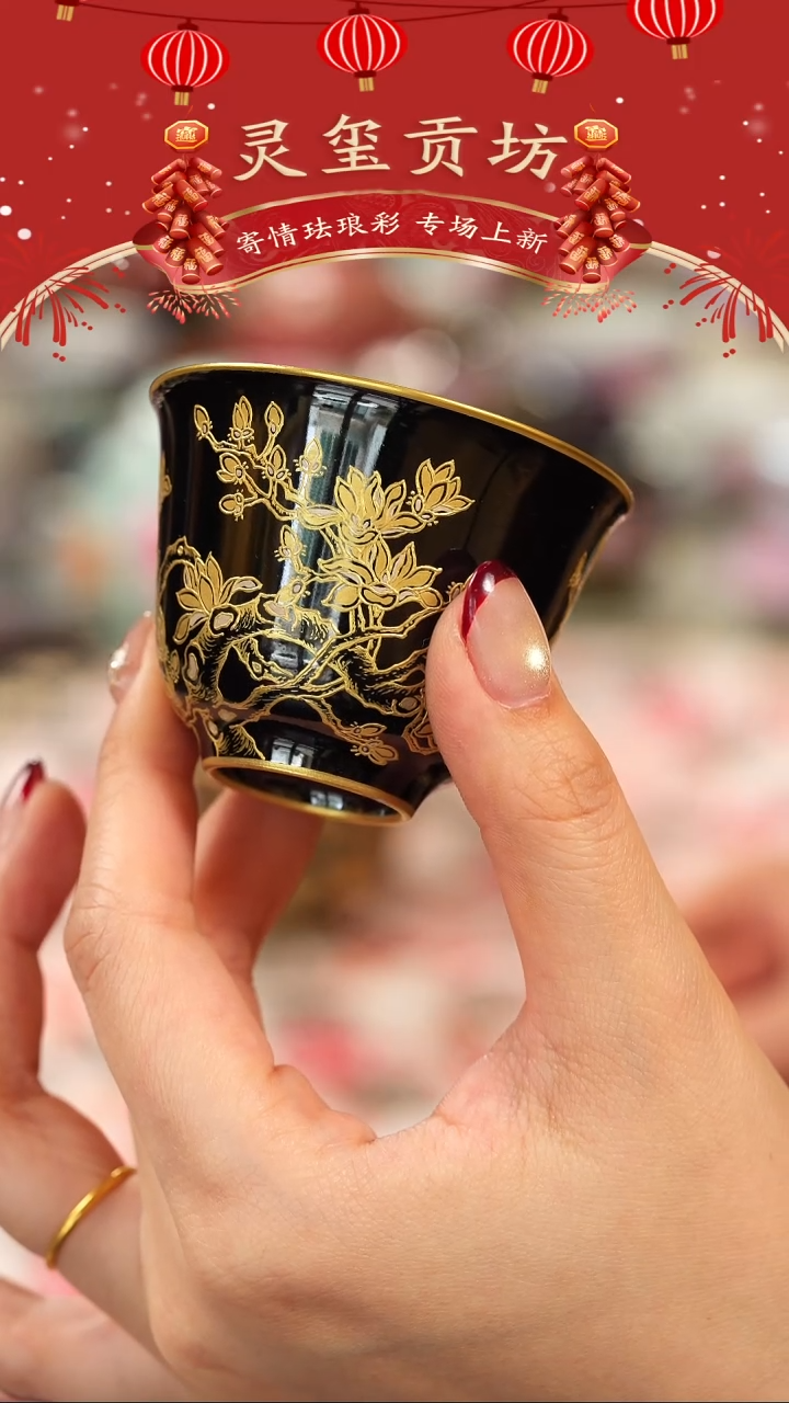 【闪购商品】伴斤茶舍  灵玺 贡坊  玉兰