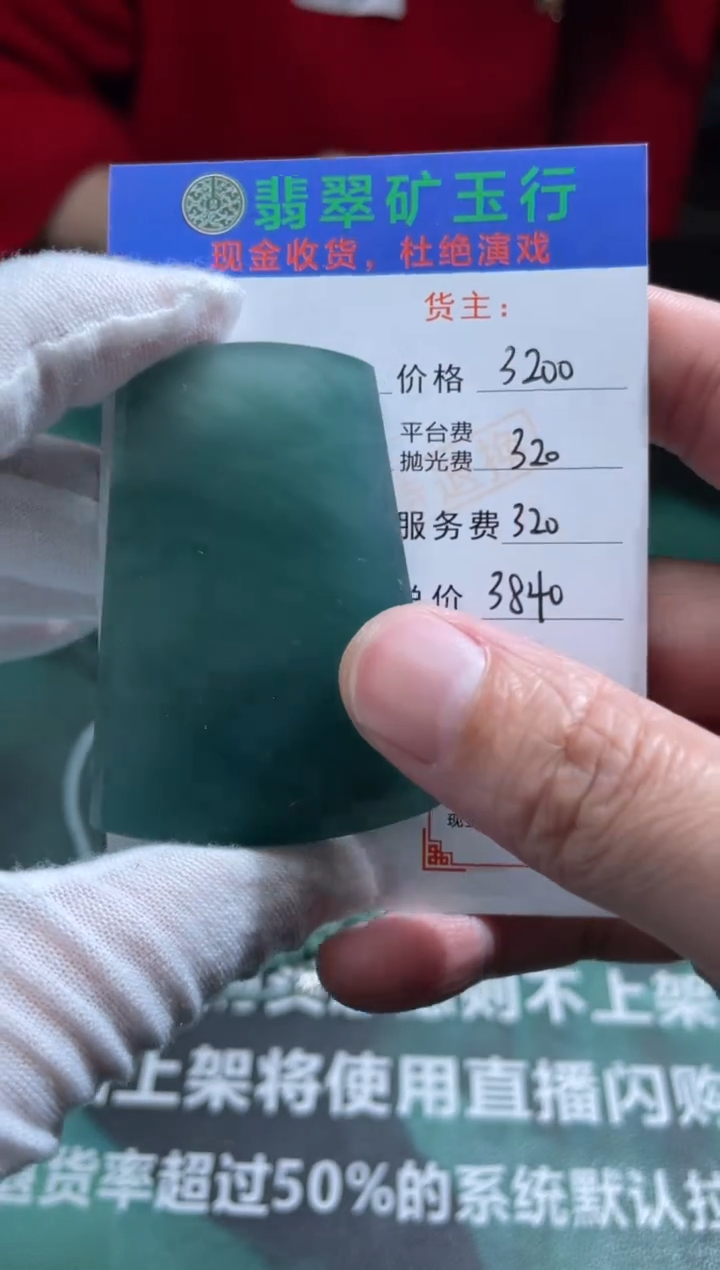 【闪购商品】定制翡翠未镶嵌-毛货-不退不换