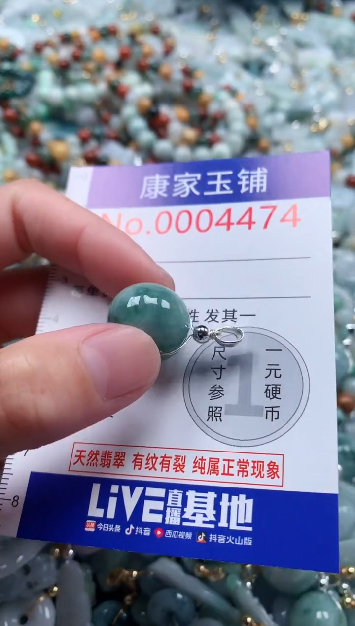 翡翠未镶嵌吊坠(不含链)4474
