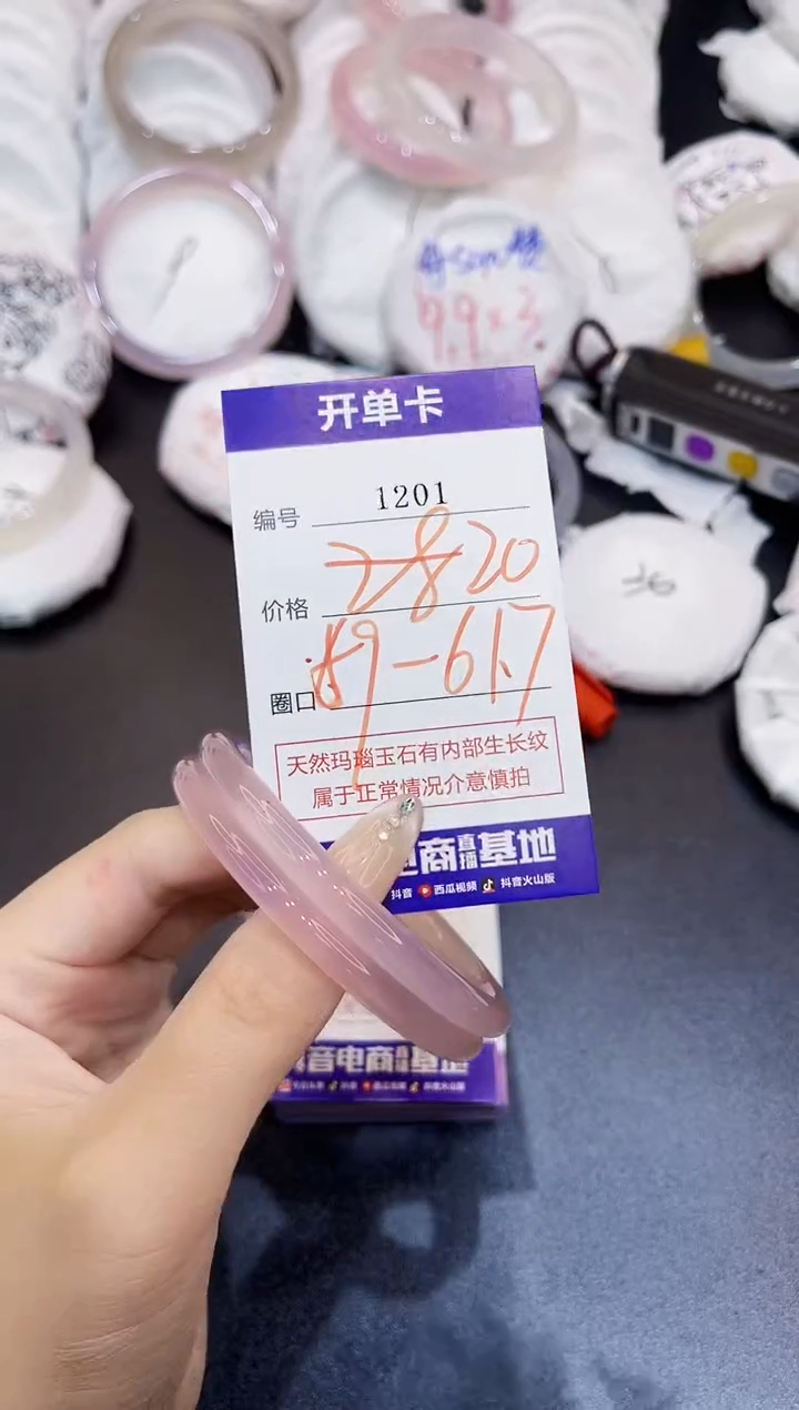 玛瑙/玉髓手镯未镶嵌1201