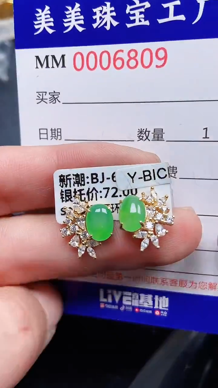 颈饰银S925镶嵌翡翠6809