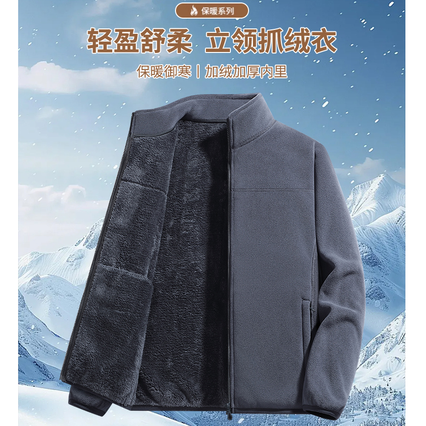 【奥粒绒升级版】男款加绒加厚保暖抓绒衣适合秋冬季穿着厚外套77