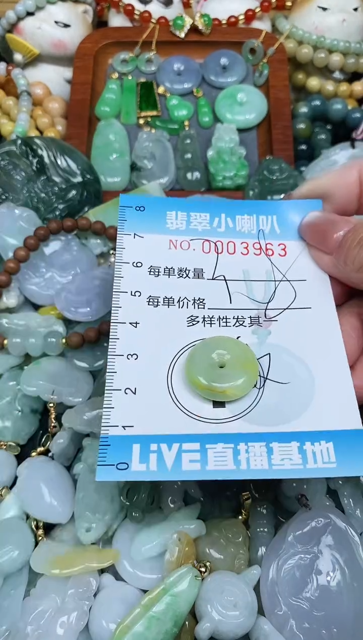 【闪购商品】翡翠颈饰未镶嵌闪购0003963