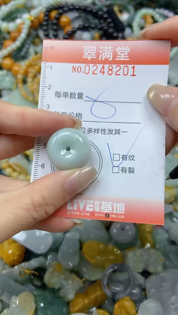 未镶嵌挂件翡翠闪购0248201