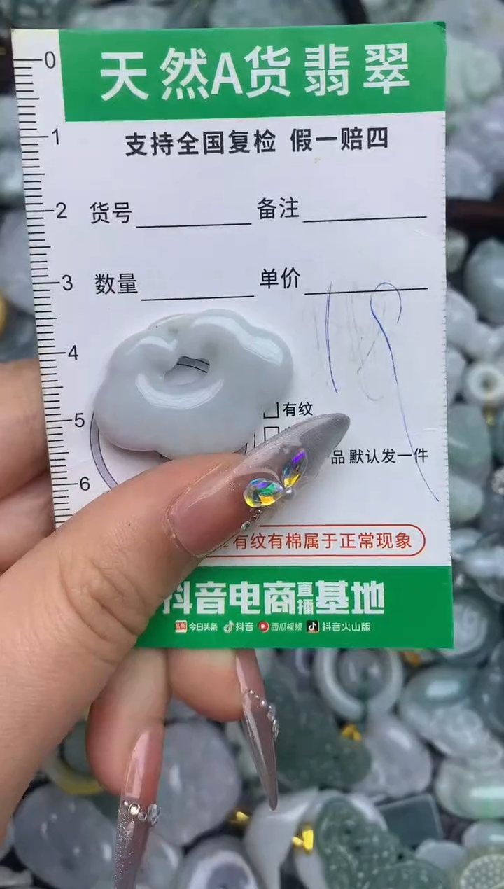 翡翠未镶嵌颈饰天然缅甸A货翡翠吊坠