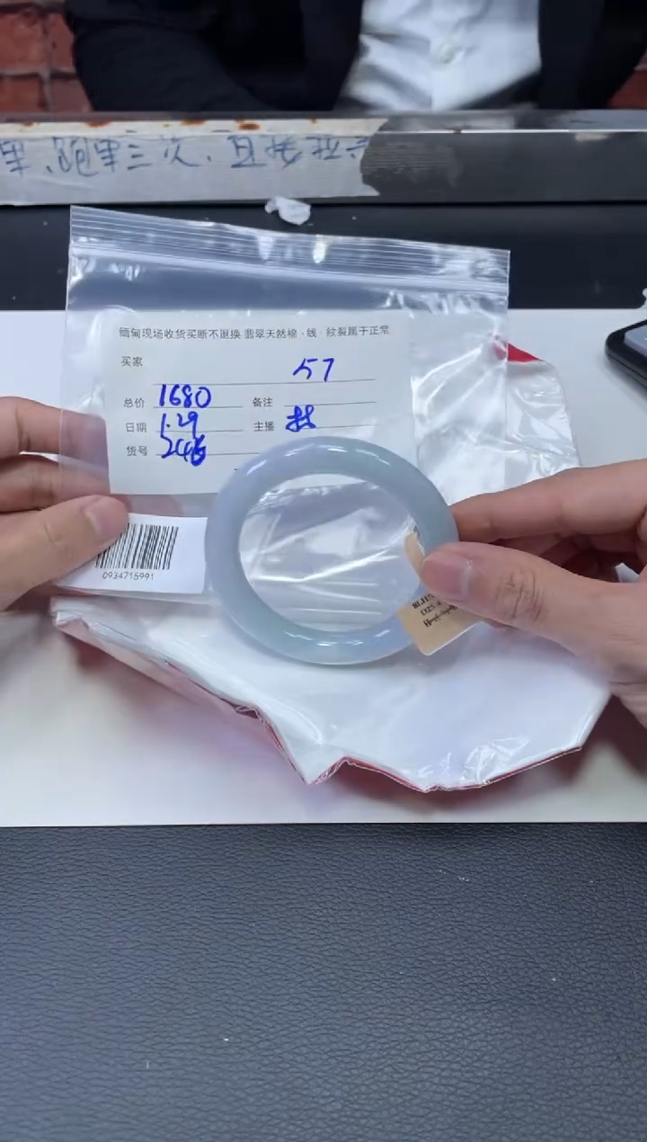 【闪购商品】定制翡翠1未镶嵌毛货手镯需精细抛光/58+