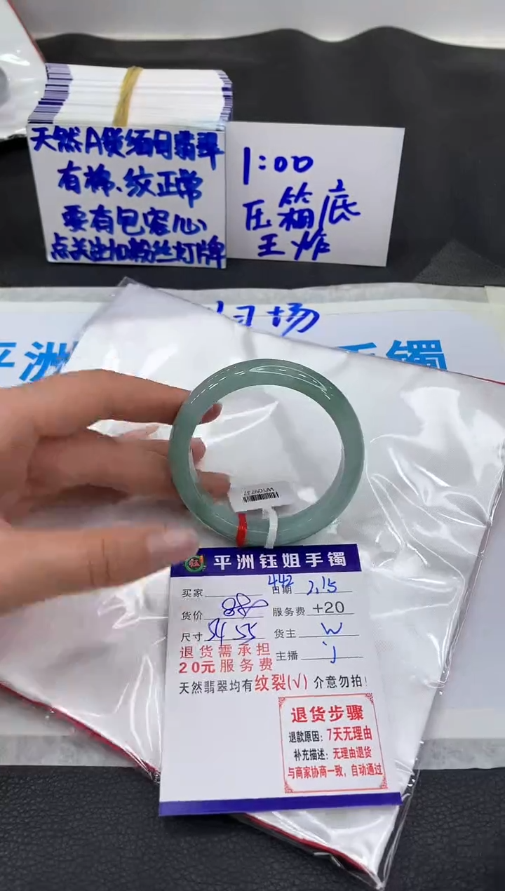 【闪购商品】翡翠手镯未镶嵌1111111111