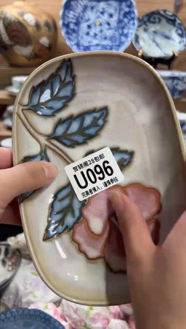 瓷片开*     U096