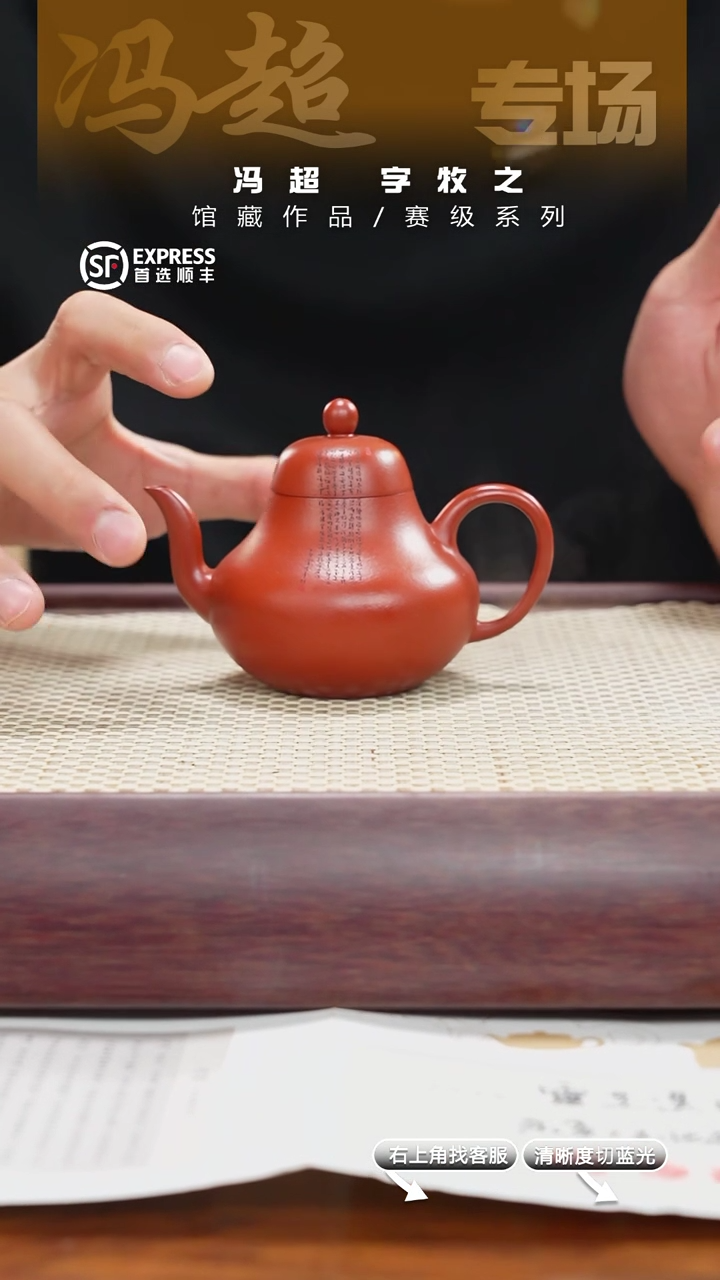 【闪购商品】紫砂茶壶27号朱泥【思亭】150CC