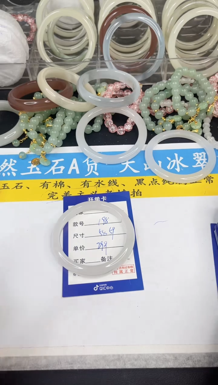 【闪购商品】石英质玉手镯未镶嵌198