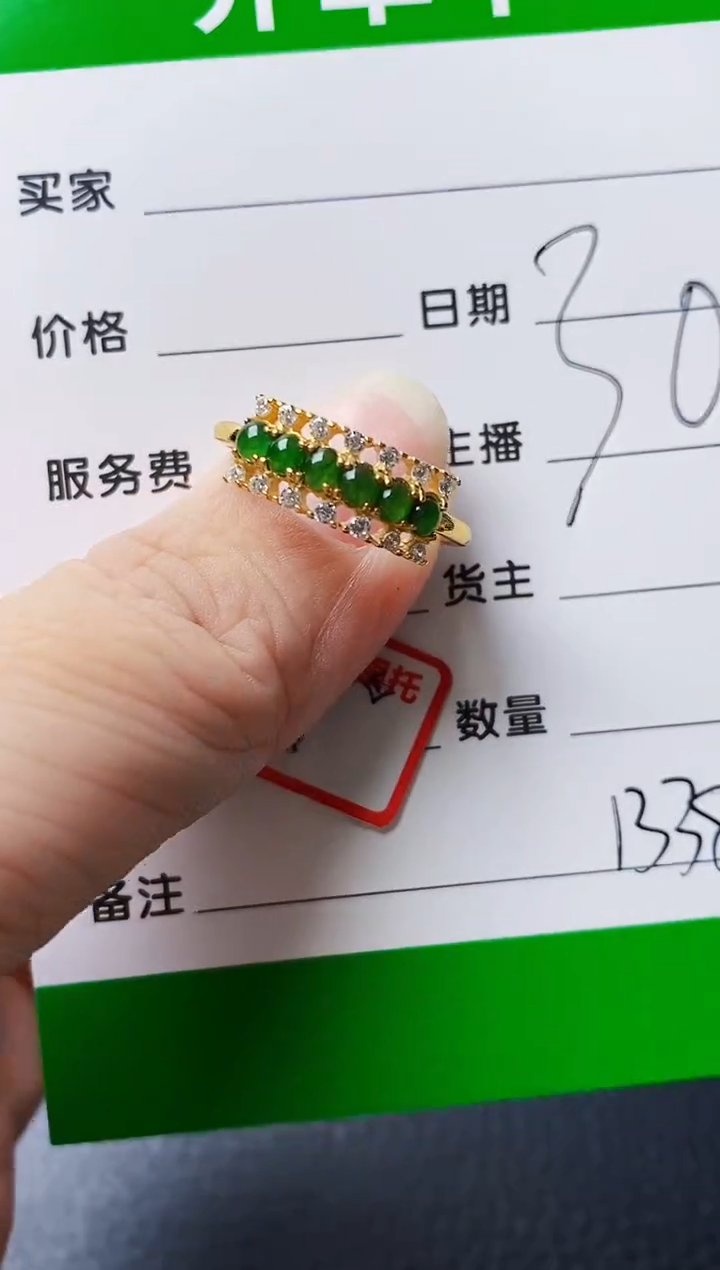 银S925镶嵌戒指翡翠1338