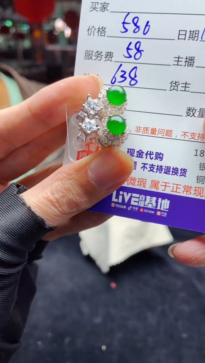 【闪购商品】定制翡翠未镶嵌多样性发货0364163608