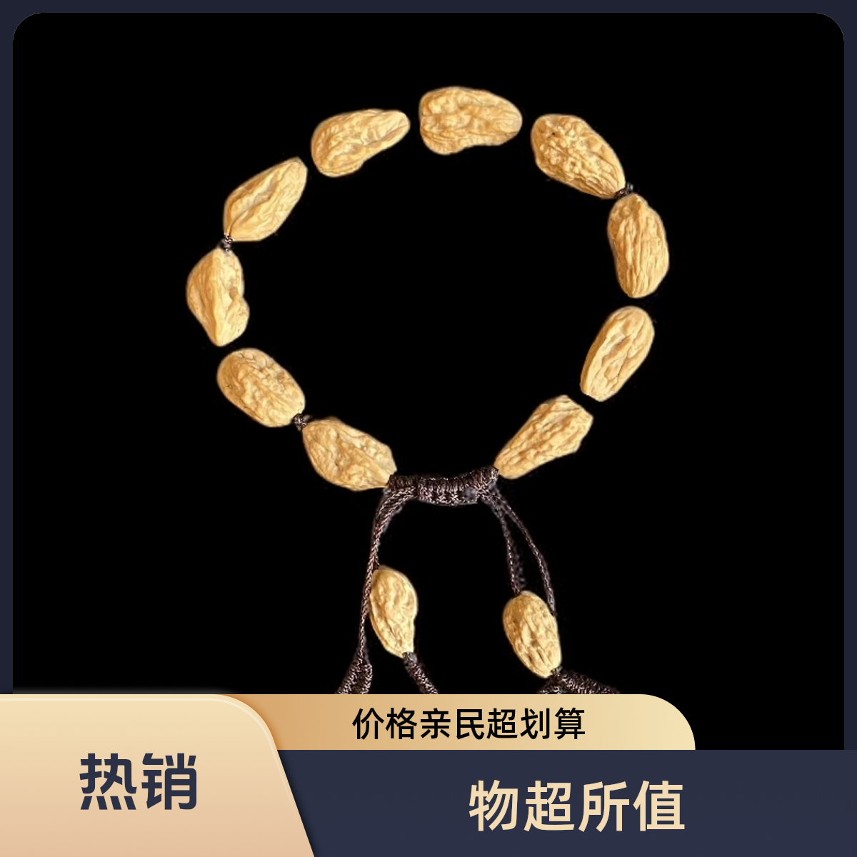 嵩山蛤蟆头异形小核桃手持手串原皮原色