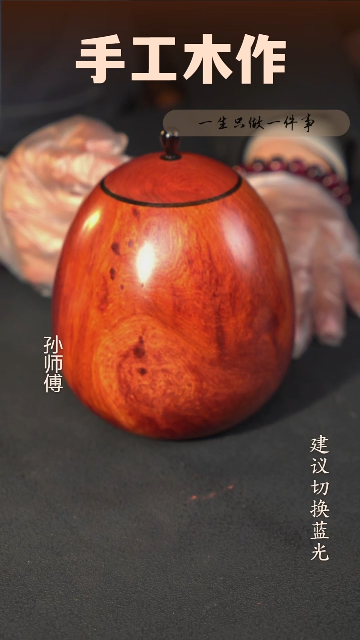 木缅花大果紫檀茶叶罐 一物一拍
