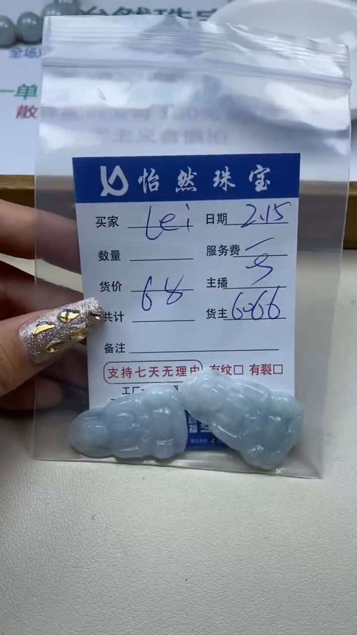 【闪购商品】翡翠手链未镶嵌卡观音（2个）