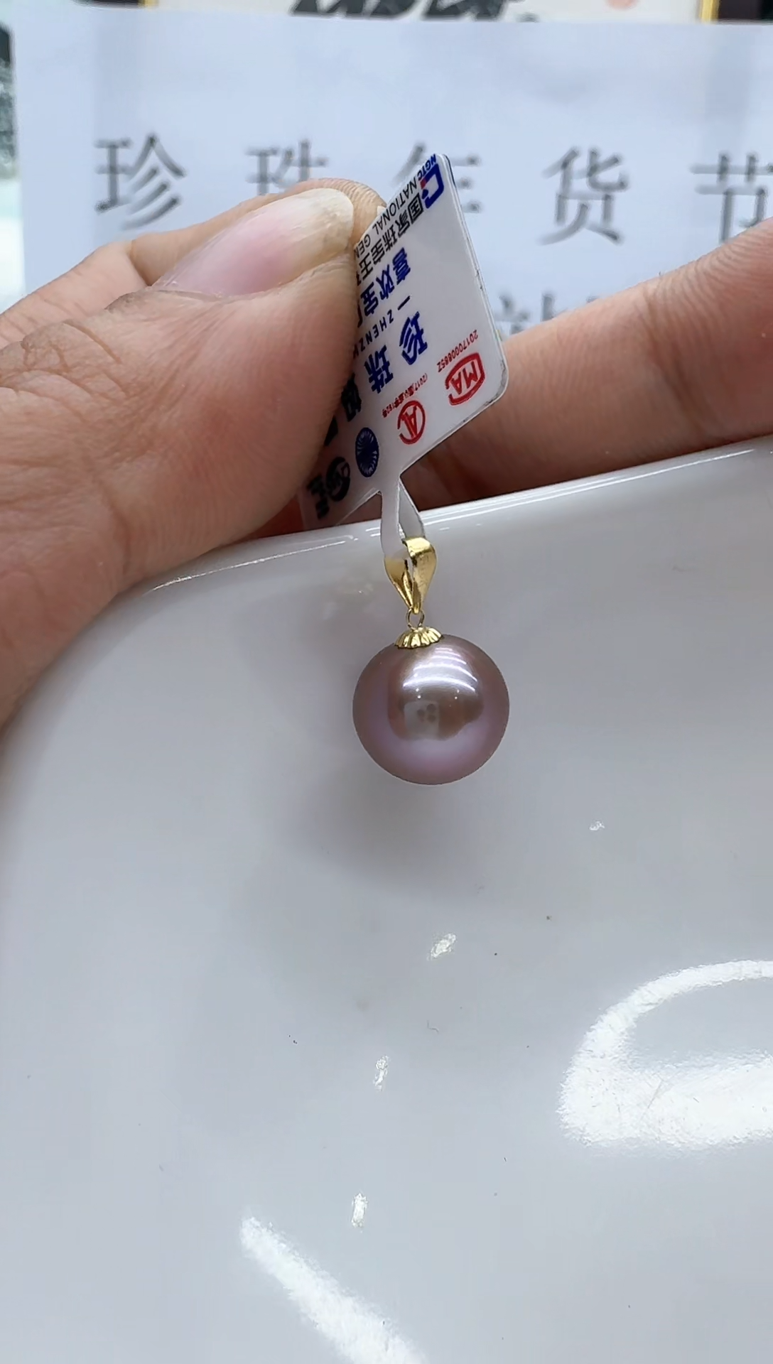 【闪购商品】淡水珍珠颈饰18K金镶嵌非基地发货不带证书