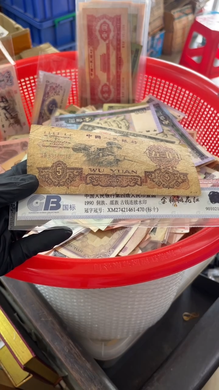 1张，炼钢 516号码随机真币品质如图 旧 破烂