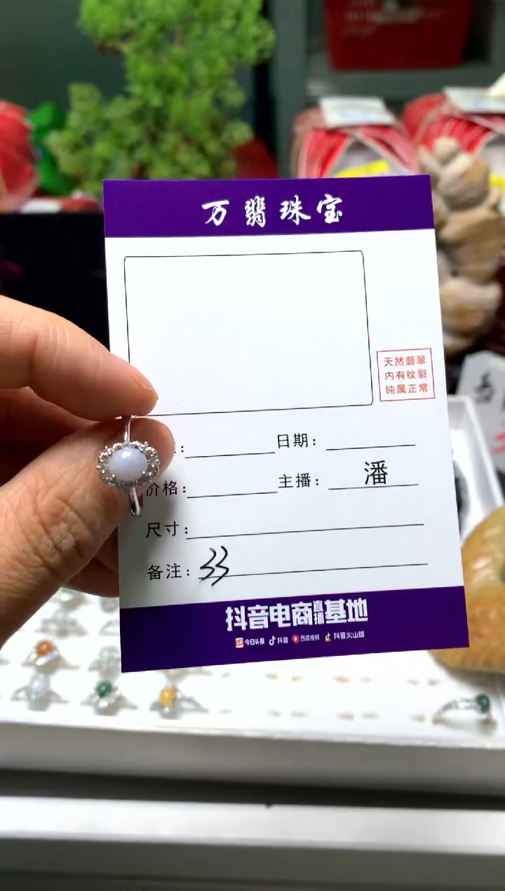 【闪购商品】翡翠戒指合金01/12潘0033