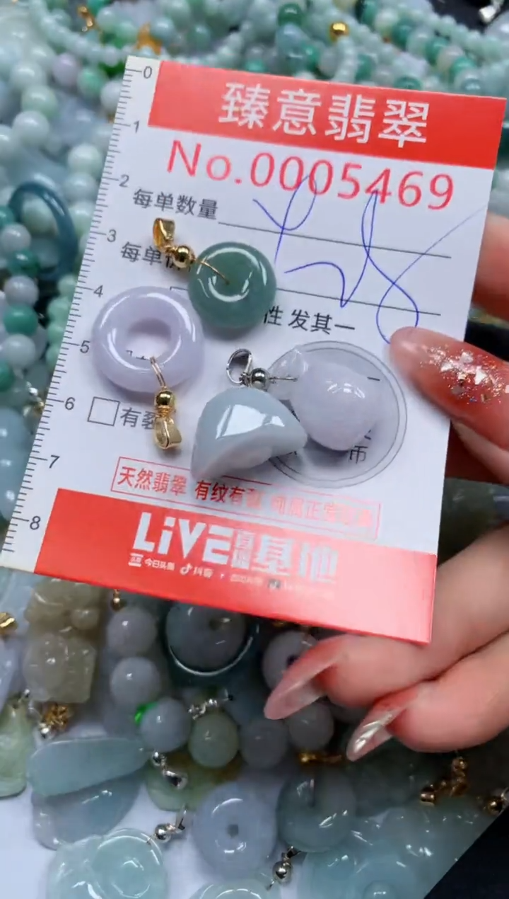 翡翠未镶嵌吊坠(不含链)5469