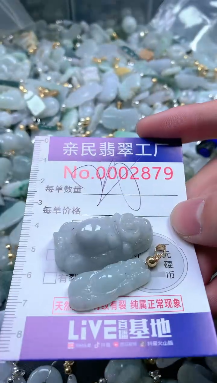 【闪购商品】翡翠吊坠(不含链)未镶嵌2879