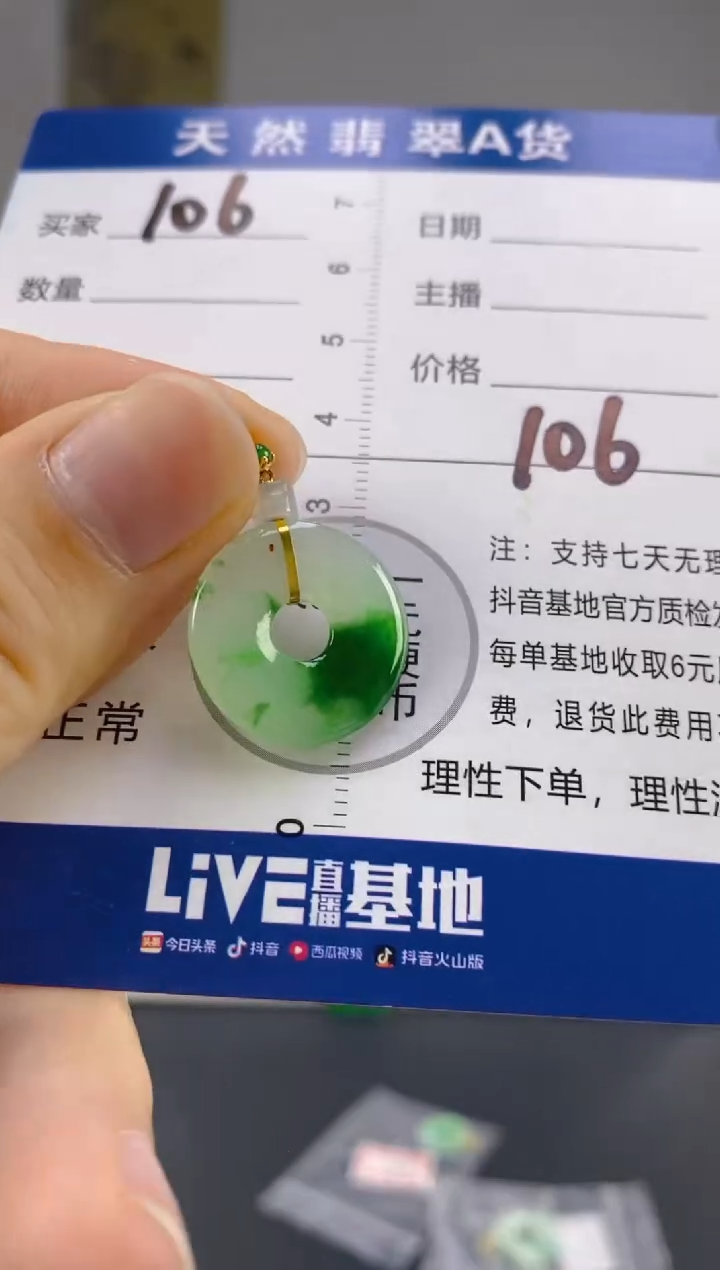 【闪购商品】翡翠颈饰18K金镶嵌天然A货翡翠