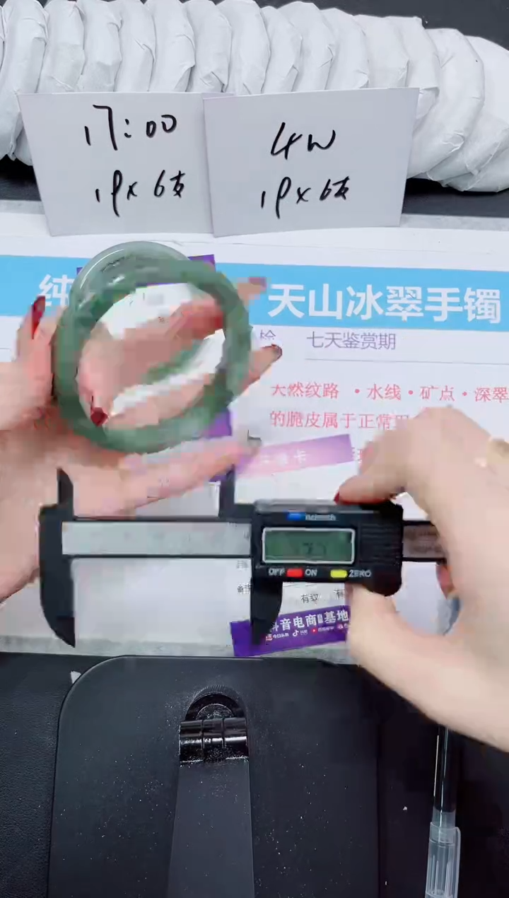 【闪购商品】石英质玉手镯未镶嵌337
