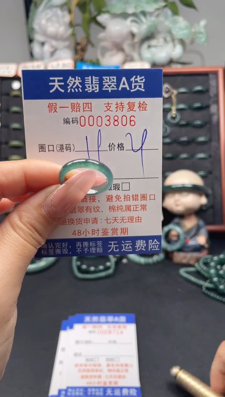 未镶嵌戒指翡翠19*3806