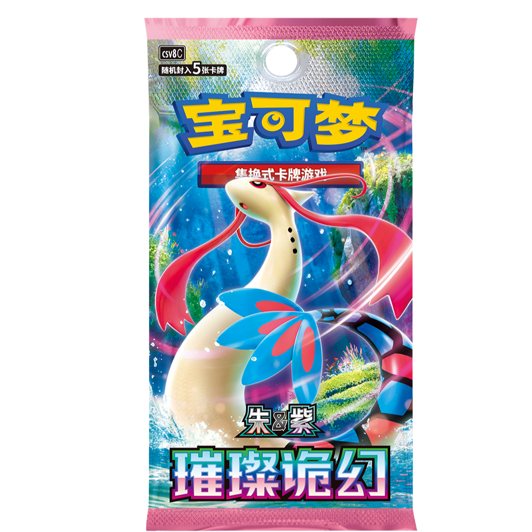 【组车专用】简中PTCG宝可梦集换式卡牌盲盒代拆