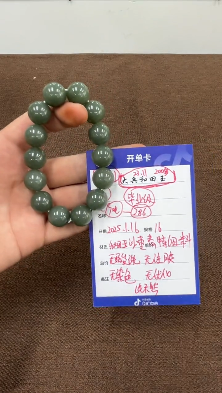 【闪购商品】和田玉挂件未镶嵌A116纯天然新疆沙枣青和田玉卡16