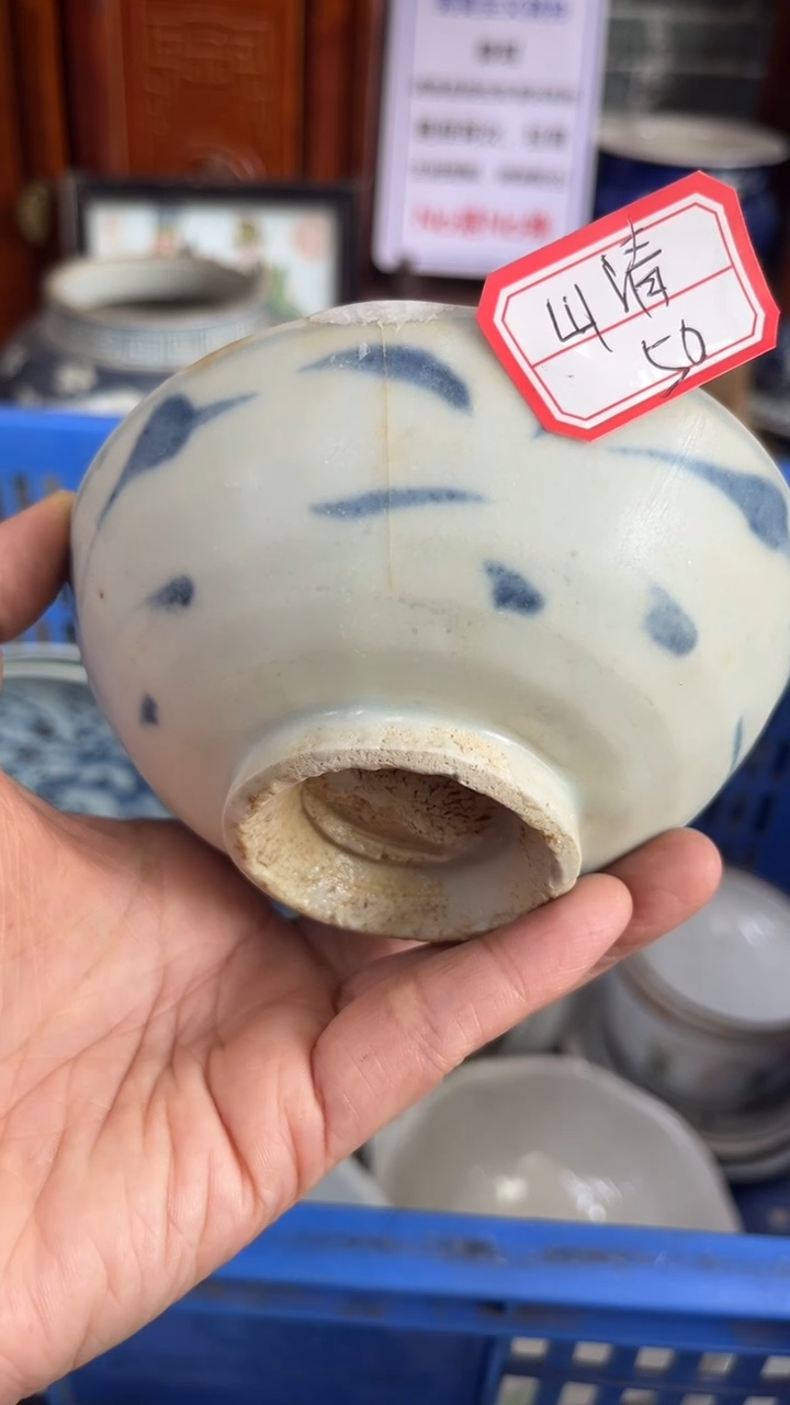 【闪购商品】瓷片微瑕瓷器闪购不退不换