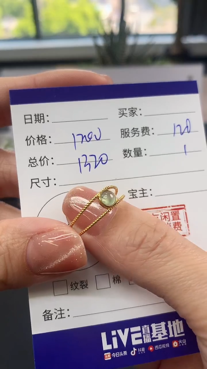 【闪购商品】翡翠戒指18K金镶嵌蛋面|1200+120不退不换