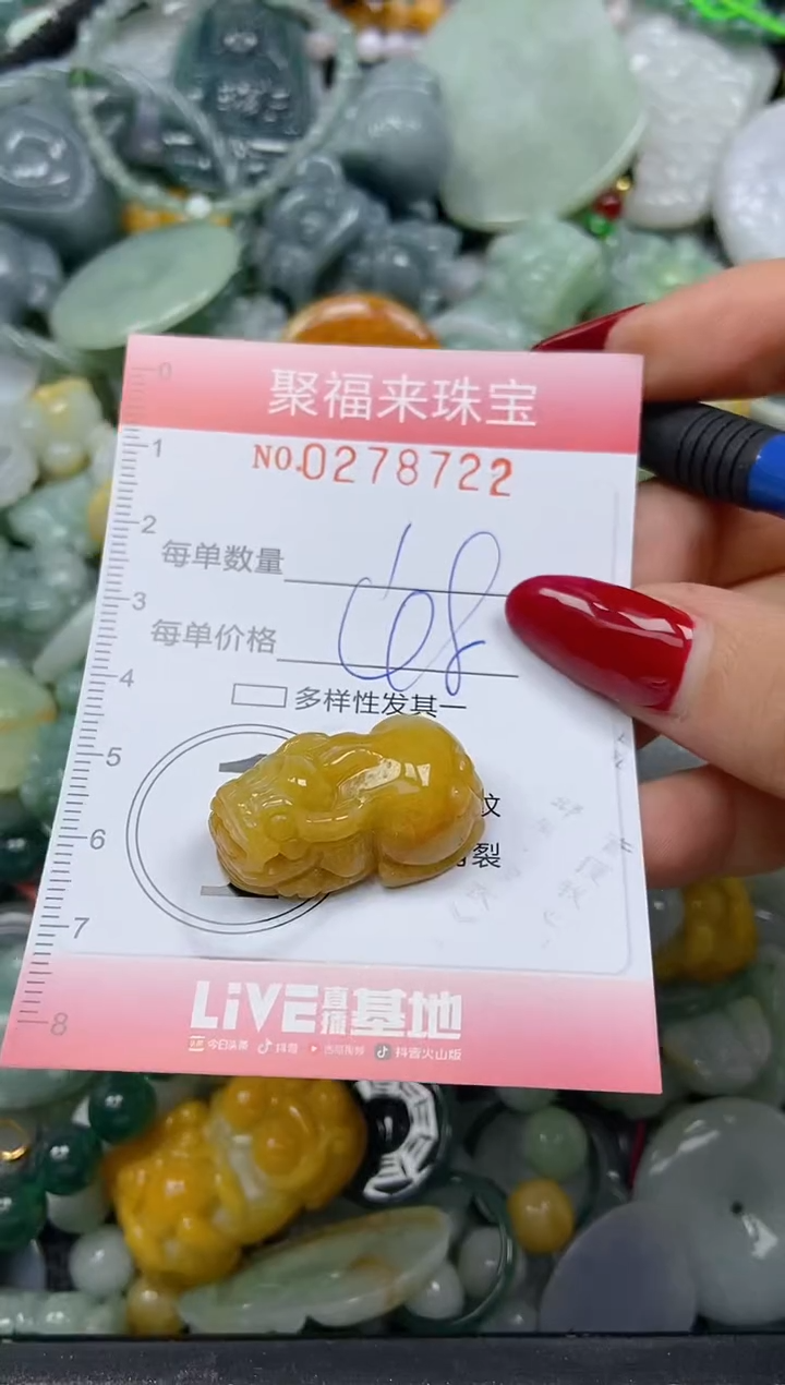 颈饰未镶嵌翡翠闪购0278722