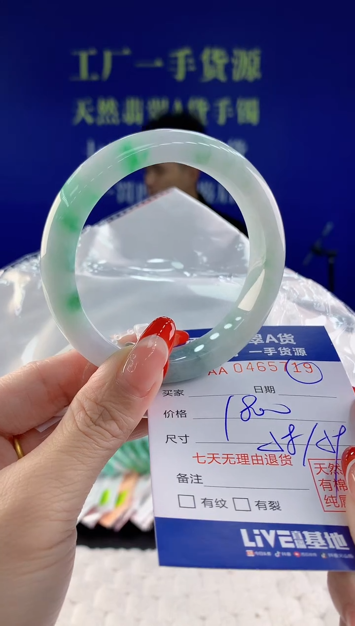 【闪购商品】翡翠手镯未镶嵌天然A货翡翠19