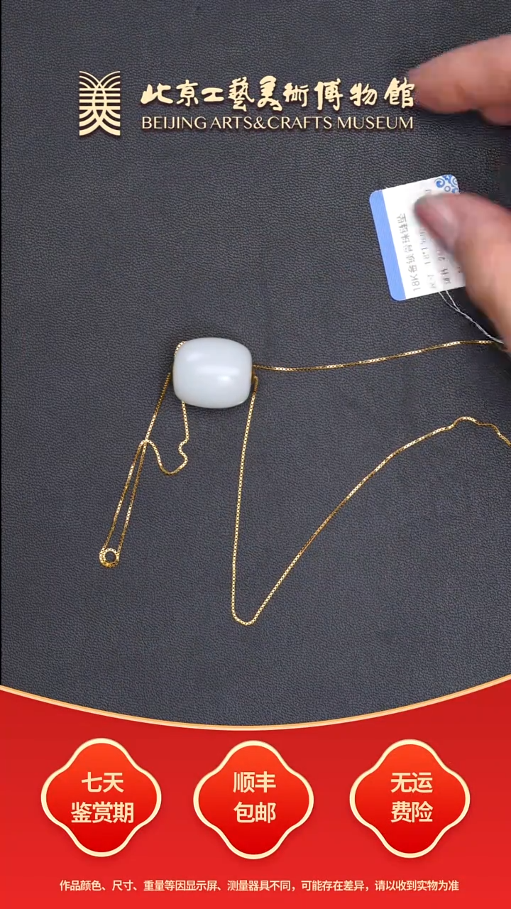 18K金镶嵌和田玉挂件B0824GMD052锁骨珠链坠