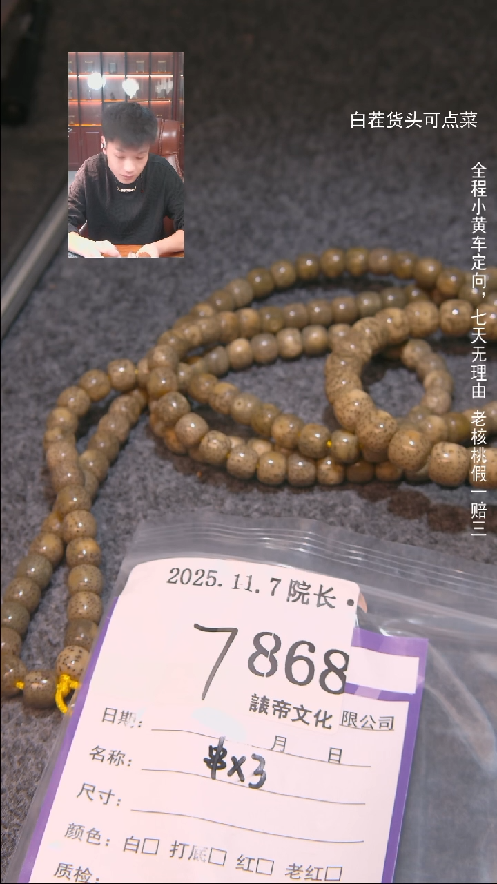 把件文玩核桃海*3串868諘帝文化