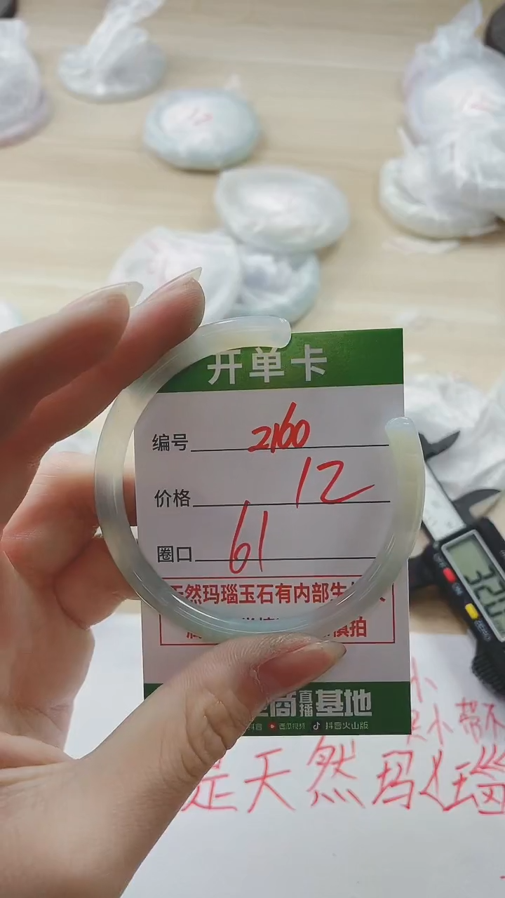 【闪购商品】玛瑙/玉髓手镯未镶嵌2160