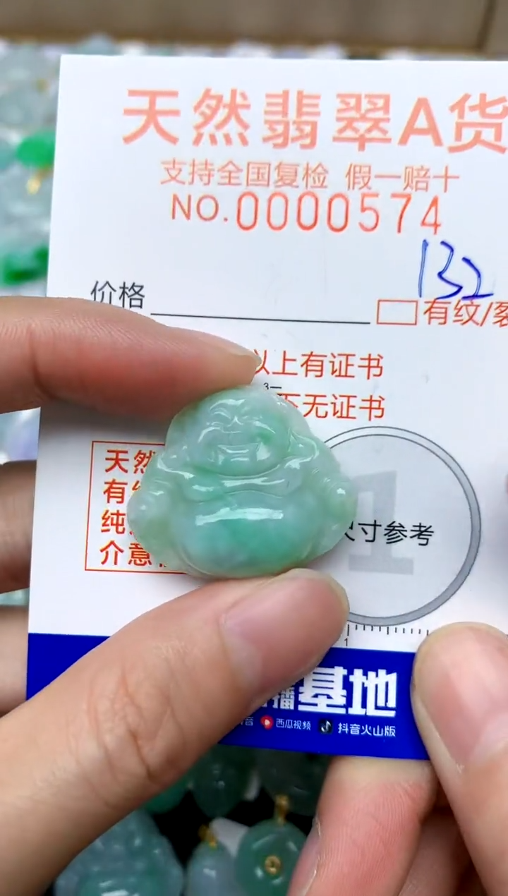 【闪购商品】翡翠颈饰未镶嵌132天然A货翡翠