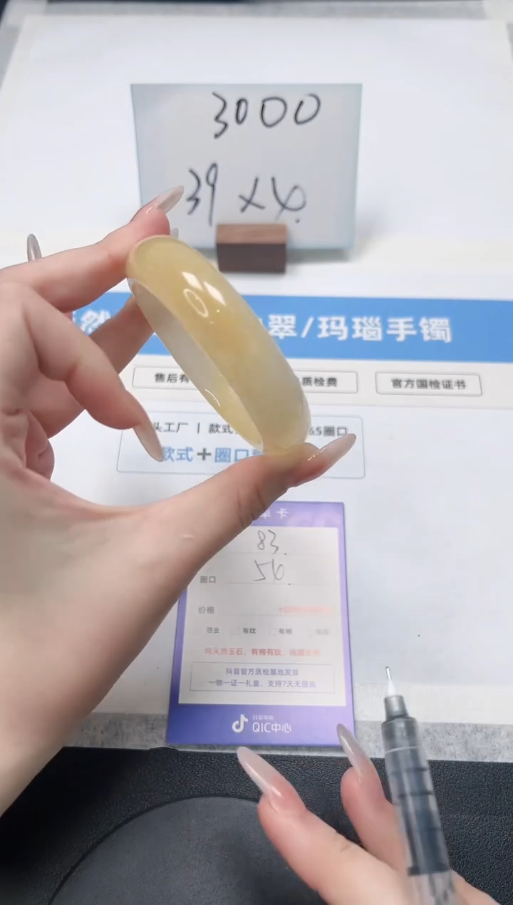 【闪购商品】石英质玉手镯未镶嵌83/黄龙54