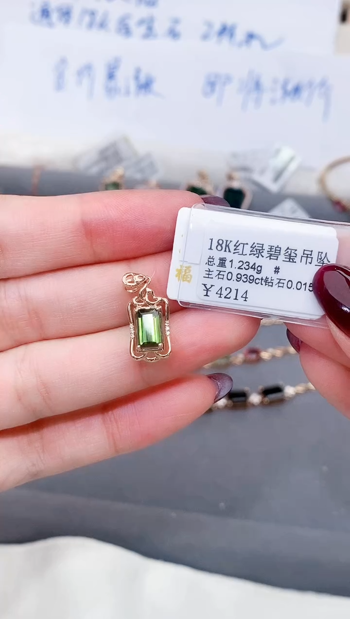 颈饰18K金镶嵌碧玺-专柜-