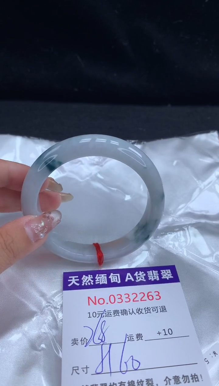 【闪购商品】翡翠手镯未镶嵌有纹，完美者勿拍
