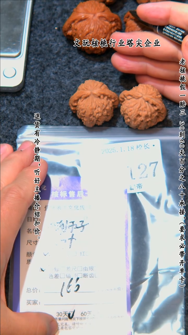 【闪购商品】文玩核桃把件127白狮子