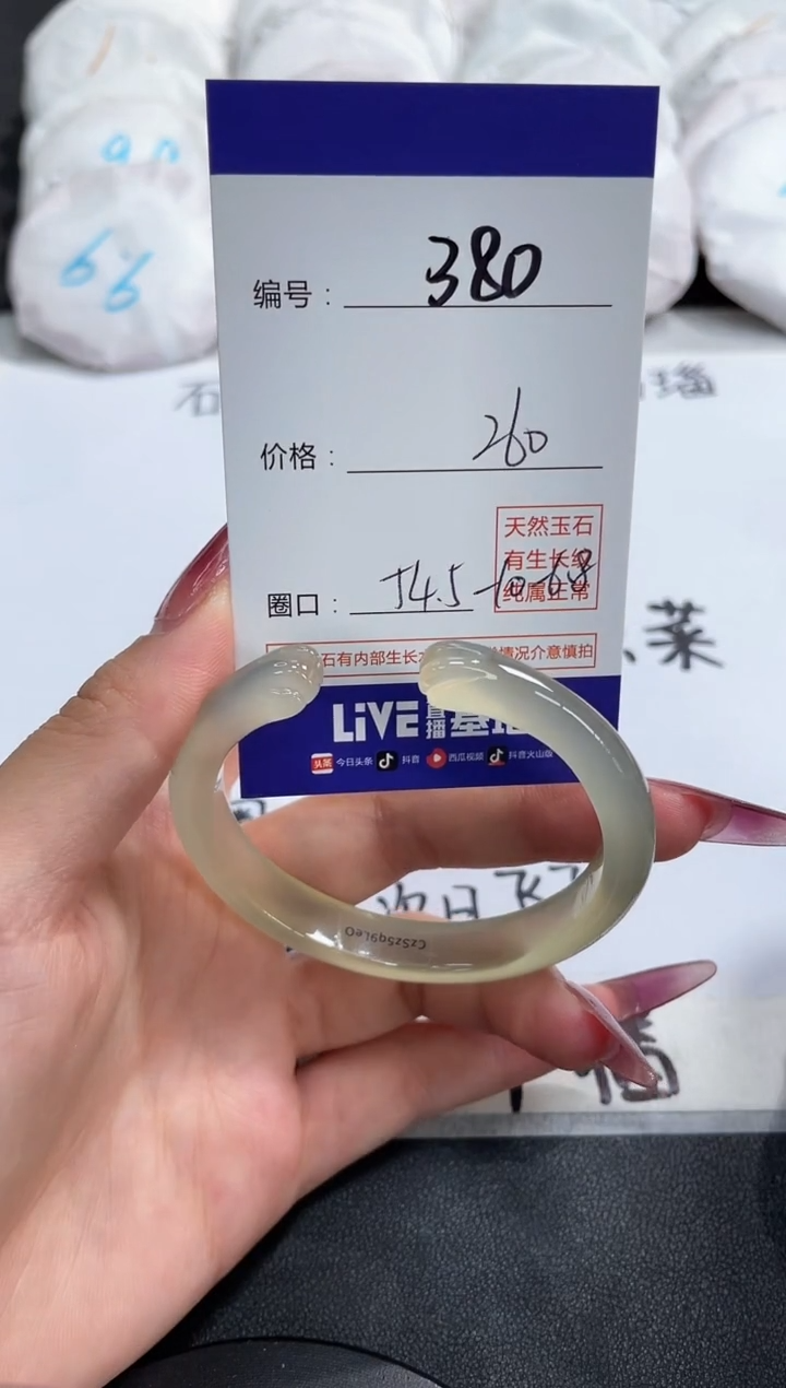 【闪购商品】玛瑙/玉髓手镯合金380